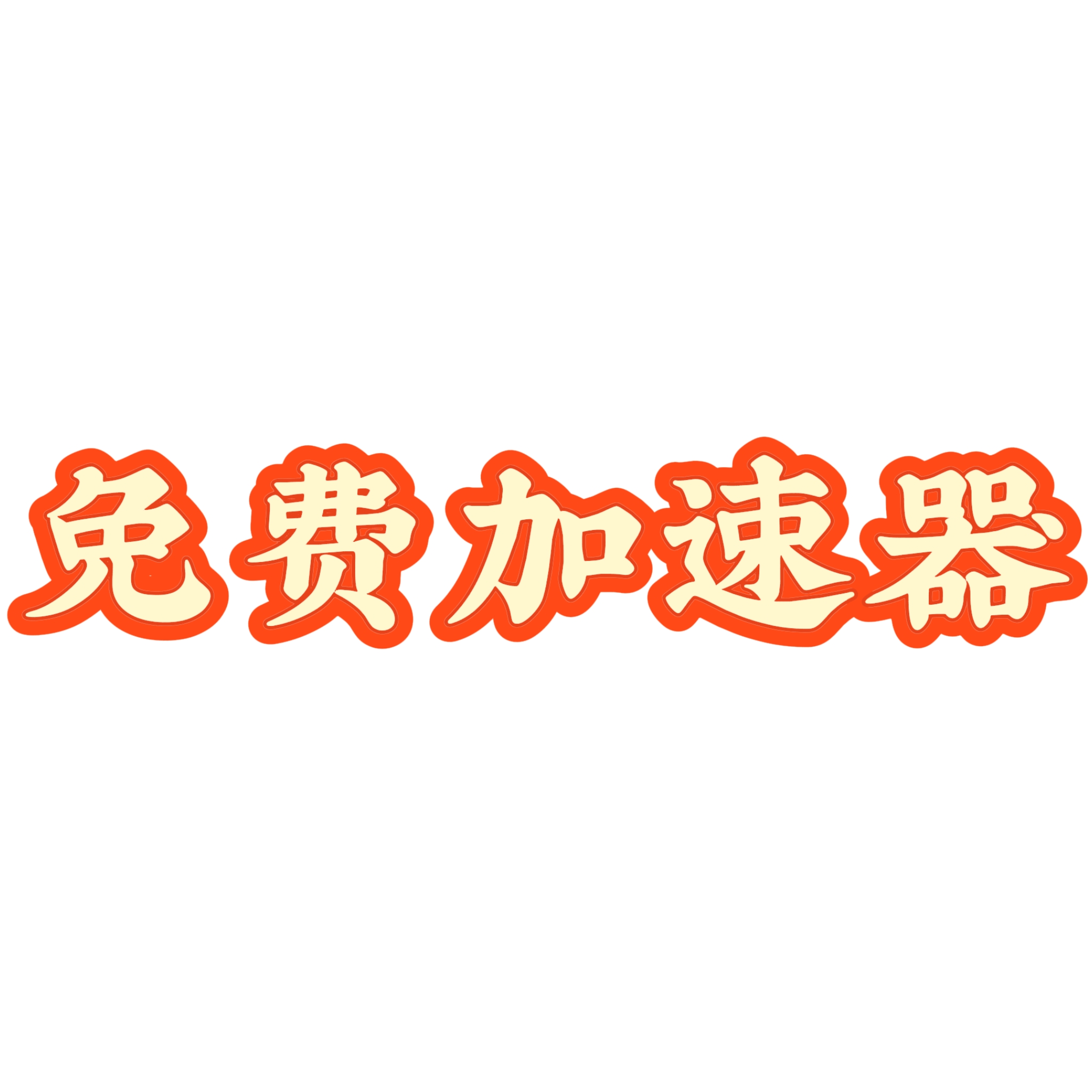 HUAN